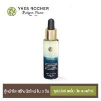 ราคา [SALE!] Yves Rocher Anti-Age Global The Bi-Phased Night Recovery Concentrate 30 ml. [Super Serum Bud Nectar] (9068192755)