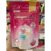ราคา [ของแท้!!]B shine Marine Collagen Peptide บีไชน์ มารีน คอลลาเจน เปปไทด์ คลอลาเจนบำรุงผิว แท้จากญี่ปุ่น ห่อเล็ก 24,000 mg (23466529001)