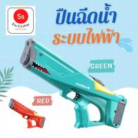 ราคา ปืนฉีดน้ำไฟฟ้า ปืนฉีดน้ำ ของเล่นปืน ปืนฉีดน้ำของเล่น ปืนฉีดน้ำเด็ก การต่อสู้ทางน้ำ ปืนฉีดน้ำสงกรานต์ (25512479170)