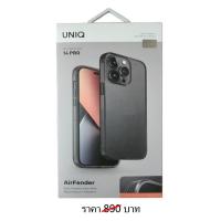ราคา เคสสำหรับ iPhone 14 Pro ยี่ห้อ Uniq รุ่น AirFender (22989036751)