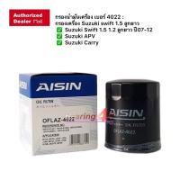 ราคา Aisin 4022 กรองน้ำมันเครื่อง SUZUKI SWIFT 1.5 VITARA 1.6 GRAND VITARA 2.0 CARIBIAN 1.3 (ลูกยาว) (5583762158)