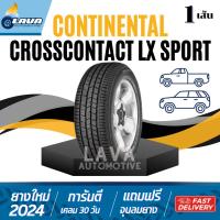 ราคา Continental CCLX 1เส้น ปี24 225/65R17 Cross contact LX sport ยางคอนติ ยางขอบ17 225/65/17 225/65-17 ยางคอนติ HT (25192537708)