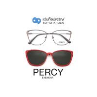 ราคา PERCY แว่นสายตาทรงCat-Eye B23110-C5 size 55 พร้อมคลิปออนกันแดด By ท็อปเจริญ (15681919098)