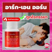 ราคา อาหารเสริมท่านชาย 60 เม็ด อาร์ก-เเอนด์-ออน แอล-อาร์จินีน แอล-ออนิทีน สำหรับผู้ชาย ช่วยเรื่องการแข็งตัวของน้องชาย (13021124753)
