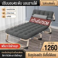 ราคา เก้าอี้พักผ่อน เก้าอี้นอนพับได้ เตียงพับได้ ฟรีที่นอน สามารถปรับ 4 ระดับ ไม่ใช้พื้นเยอะ เตียงนอนพับได้ เคลื่อนย้ายสะดวก (6876932621)