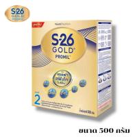 ราคา S-26 Gold Promil นมผง เอส-26 โกลด์ โปรมิล 500กรัม(สูตร 2) นมผงสำหรับเด็ก6เดือน-1ปี 1กล่อง (29532246392)