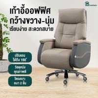 ราคา LifeSmart ก้าอี้ออฟฟิศ เก้าอี้ผู้บริหาร หนังที่เป็นมิตรต่อสิ่งแวดล้อม พร้อมที่พักเท้า นั่งสบายมาก (25173569439)