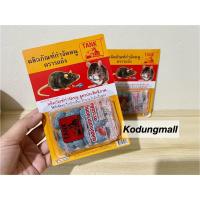 ราคา ยาฆ่าหนู เหยื่อกำจัดหนู [ตรารถถัง] 10 ก้อน กินดีตายเรียบ **หนูก้อนรถถัง (15290300386)