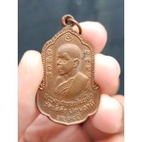 ราคา เหรียญหลวงพ่อลมูล วัดเสด็จ จ.ปทุมธานี สร้างปี2525 (21218120384)