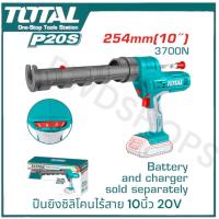 ราคา TOTAL ปืนยิงซิลิโคน ไร้สาย 20 โวลท์ รุ่นTCGLI2001 ใช้แบตเตอรี่(20V Lithium-ion Caulking Gun) ปืนยิงซิลิโคน ที่ยิงซิลิโคน (27657471925)