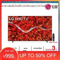ราคา LG UHD 4K Smart TV รุ่น 82UP8000PTB | Real 4K l Dolby Vision & Atmos l LG ThinQ AI (24713607074)