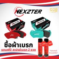 ราคา ผ้าเบรคหน้า Nexzter Honda City / Honda Jazz / Honda Brio ดิสเบรคหน้า ฮอนด้า ซิตี้ แจ๊ส บริโอ้ (27060160903)
