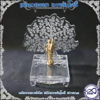 ราคา ฐานโชว์พระ แท่นตั้งพระ สลักลายต้นโพธิ์ แท่นวางพระ อคริลิคใส ฐานตั้งพระ (18576369103)