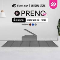 ราคา SiamLatex ที่นอนยางพาราปิคนิค หุ้มด้วย พีวีซี Preno Light ผลิตจากยางพาราไมโคร พับได้ 6 ทบ กันน้ำ (21857930823)