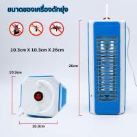 ราคา ปราบยุง เครื่องดักยุง Electrical Mosquito Killer CMD-3D โคมไฟ ดักยุง โคมไฟดักยุง โคมดักยุง เครื่องช็อตยุง ที่ดักยุง (27227304830)