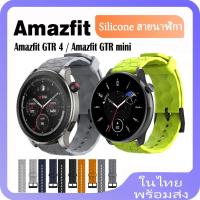 ราคา สําหรับ Amazfit GTR Mini สายนาฬิกาข้อมือซิลิโคน ลายฟุตบอล สําหรับ Amazfit GTR 4 Smartwatch สาย (24076573007)