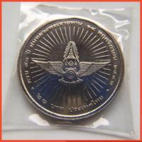 ราคา เหรียญ 20 บาท ครบ 50 ปี ฝนหลวงพระราชทาน (2208666819)