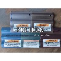 ราคา แผ่นหลังคาโพลีคาร์บอเนต แผ่นโพลีแบบลอน โปร่งแสง กันแดด กันฝน (6334764878)