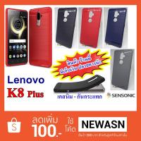 ราคา เคส Lenovo K8 plus เคสนิ่ม-กันกระแทก (“สินค้ามีพร้อมส่งครับ”) (755845794)