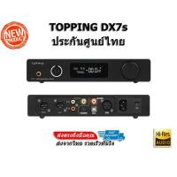ราคา TOPPING DX7s full balanced DAC & headphone amp (1097579328)