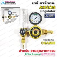 ราคา SUMO เกจ์ อาร์กอน Argon Regulator แบบ หัวเดี่ยว สำหรับงานเชื่อม อาร์กอน #เกจ์ #อากอน (7829572377)