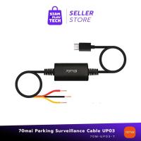 ราคา 70mai Hardwire Kit(ชุดต่อสำหรับใช้โหมดจอดรถ) (20767086122)