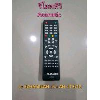ราคา (ของใหม่/พร้อมส่ง) รีโมททีวี LCD/LED รุ่น 32HA502AN , AN - LT3212 , LT3222 , LT2414 , LT3219 , LT2416 , LT3221 , LT3225 (24711103078)
