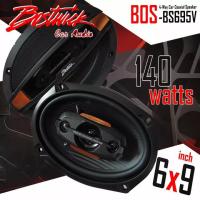 ราคา Bostwick BOS-BS695V ลำโพงแกนร่วมติดรถยนต์ 6x9 1 คู่ 140 Watts (3958733431)