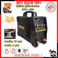 ราคา BERALA ตู้เชื่อม INVERTER รุ่น MMA-660 ระบบใหม่อาร์คฟรอส (22370745368)