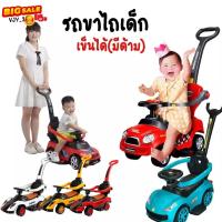 ราคา รถเด็กแลมโบกินี/รถขาไถ ทรงสปอทมีด้ามเข็น (3173267701)
