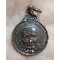 ราคา เหรียญหลวงปู่แหวนหลังพระปิดตา ปี 20 (22406696672)