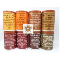 ราคา สีย้อมจีวร สีย้อมผ้า สีย้อมฝ้าย สีย้อมผ้าพระ ขนาดเล็ก 70 กรัม (5035057960)