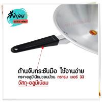 ราคา กระทะอลูมิเนียมขอบม้วน เบอร์ 33 ซม กระทะอลูมิเนียม กระทะ ตราร่ม กระทะด้ามดำ อเนกประสงค์ ใช้งานดี ร้อนเร็ว น้ำหนักเบา (22333192971)
