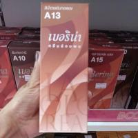 ราคา สีย้อมเบอริน่าA13สีน้ำตาลเข้ม (18838851663)