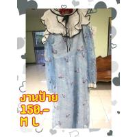 ราคา เดรสยาว งานป้ายJariya (4648491081)