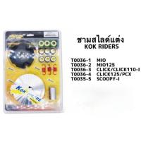 ราคา ชามแต่ง(ชุดใหญ่)+ฝาปิด+เม็ด+สปริง สำหรับ MIO/MIO125/CLICK/SCOOPY-I/CLICK125 (7232505287)