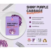 ราคา Cathy doll Sweety Recipe Shiny Purple Cabbage Mask Sheet มาส์กหน้า เคที่ ดอลล์ สูตรกระหล่ำปลีสีม่วง ให้ผิวดูอ่อนเยาว์ (3116673871)