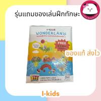 ราคา I KIDS POPS ไอคิด ป๊อบ รสโคล่า ลูกอม สำหรับเด็ก ลดอาการเจ็บคอ I-Kids POPs I KID POP ไอ-คิดส์ ป๊อปส์ 1กล่อง (10ซอง ) (24966844632)