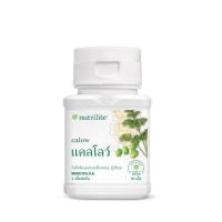 ราคา แคลโลว์ แอมเวย์ Calow amway 90 เม็ด ✅ฉลากไทย✅ขออนุญาตตัดโค้ดนะครับ (3705709909)