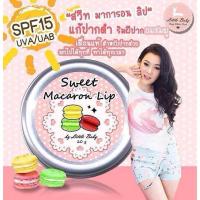 ราคา Sweet Macaron Lip By Little Baby สวีท ลิป มาการอน ลิปแก้ปากดำ (286624432)