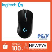 ราคา Logitech G403 Prodigy Wireless Optical Gaming Mouse (541097428)