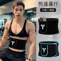 ราคา New Product#Sweat Waist Belt Fat Burning Belt Fitness Men's Sports Weight Loss Waist Slimming Belly Shaping Running Abdominal Support Belt4mj (43354519487)