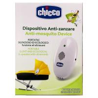 ราคา เครื่องไล่ยุง Chicco ของแท้ 100% (8245354918)
