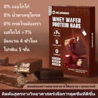 ราคา โดโจซู เวย์โปรตีนแท่ง โปรตีนเข้มข้น0กรดไขมันทรานส์ น้ําตาลต่ํา กินอาหารเพื่อสุขภาพ290ก กล่อง14แท่ง (26131138774)