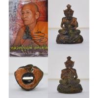 ราคา ปู่ฤาษีนารอด ประทับพญานาค หลวงปู่บุญมี วัดบ้านกลุ่มยโส จันทบุรี อุดผง ฝังตะกรุด ขนาด 2.5x1.8 cm โชคลาภ บารมี แคล้วคลาด (3578599644)