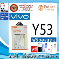 ราคา แบตเตอรี่ แบตมือถือ อะไหล่มือถือ Future Thailand battery VIVO Y53 แบตvivo (B-C1) (20889248056)