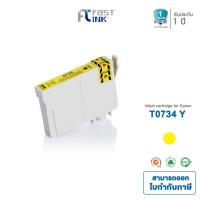 ราคา Fast Ink หมึกเทียบเท่า Epson 73n 0734N Y สีเหลือง (แพ็ค 2 ตลับ) For C79/ 90/ 110/ CX3900/ 5500/ 5900/ 6900F (6939428797)