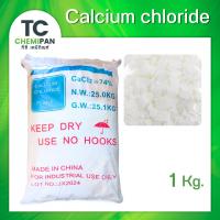 ราคา Calcium chloride (china) 1 โล แคลเซียม คลอไรด์ (จีน) ปุ๋ยพืช แร่ธาตุ ปุ๋ยบำรุงดิน ปุ๋ยผักไฮโดรโปนิกส์ TC Chemipan (28983939354)