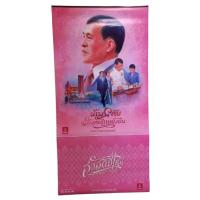 ราคา ของพรีเมี่ยม GSB ปฏิทิน 2567 ปี 2024 ปฏิทินธนาคารออมสิน ธออมสิน แบบแขวน Calendar (25362078317)