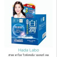 ราคา Hada Labo Whitening Water Gel 50 g (2101544317)